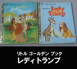 ■英語版 リトルゴールデンブック レディとトランプ２冊 送料:ゆうメール215円