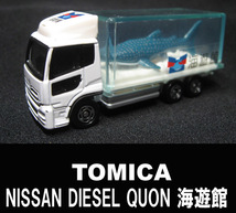 ■TOMICA NISSAN DIESEL QUON 海遊館 送料:定形外220円_画像1