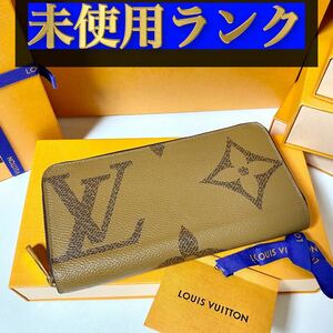 807【ほぼ未使用ランク】★最新★ルイヴィトン★ジップ 長財布 ジッピー ジャイアント モノグラム リバース★正規品★