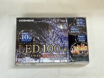 未使用　LED 100球 10m　ストレートライト　イルミネーション　ドウシシャ_画像1