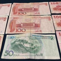 中国人民銀行　中国元 紙幣 100元 1999年　5枚　50元　中華民国中央銀行　100元　4枚　旧紙幣　まとめて_画像6