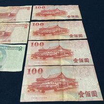 中国人民銀行　中国元 紙幣 100元 1999年　5枚　50元　中華民国中央銀行　100元　4枚　旧紙幣　まとめて_画像7