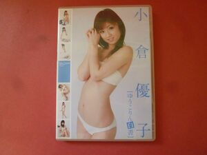 ｇ2-231228☆DVD　小倉優子 ゆうこりん白書