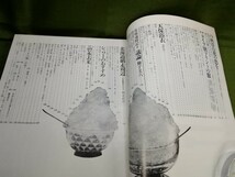 g_t ｐ153【昭和レトロ】ミセス雑誌 1968年(昭和43年) 8月号 . 婦人雑誌・ 奥様用雑誌・ミセス 中古の品物です。_画像4