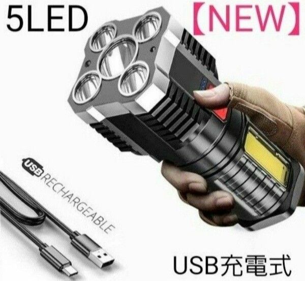 【NEW】懐中電灯 5LEDハンディライト 高輝度 4200ルメーン COB搭載 USB充電式 防水機能 ブラック！