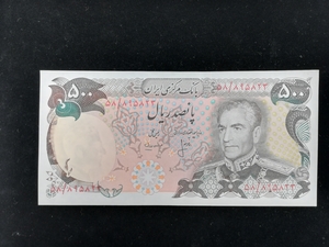 イラン　紙幣　ピン札　管理938