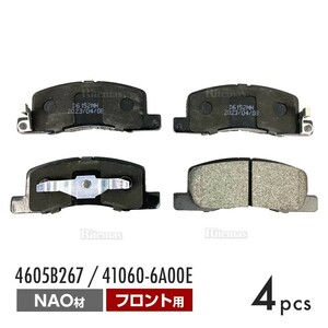 フロント ブレーキパッド 日産 デイズルークス B21A フロント用 ディスクパッド 左右set 4枚 H26/2 4605B267