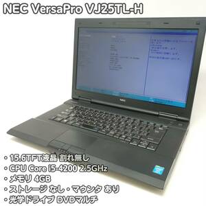 現状品 NEC PC-VJ25TLZDH Core i5-4200M 2.50GHz [101A]