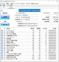 【848時間/4499時間 】Seagate ST3320310CS 320GB 2個セット 送込み即決 _画像5