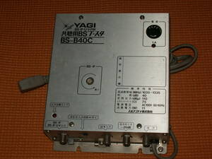 八木アンテナ ハイパワーBSブースター BS-B40C