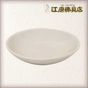 【神具】白皿3.0寸(1枚)