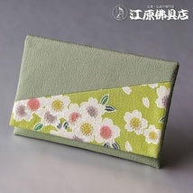 [ゆうパケットOK]萩(グリーン)桜15.4×10.4cm【数珠袋・数珠入れ】S-17_画像1