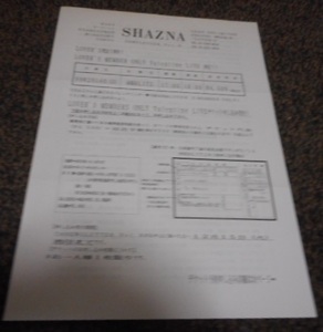 SHAZNA　オフィシャルファンクラブ　「LOVER'S」　ニュースレター　Vol.8 非売品