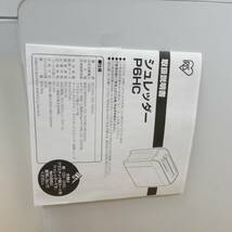 P454【激安】アイリスオーヤマ P6HC 小型　コンパクト　シュレッダー 家電 オフィス用品　中古　/5_画像7