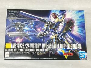 HGUC 1/144 LM314V23/24 Ｖ2アサルトバスターガンダム 機動戦士Vガンダム 未組立品 sypra064707