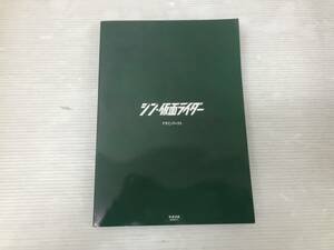 シン・仮面ライダー デザインワークス 中古品 sybetc069853