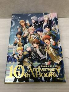 うたの☆プリンスさまっ♪ 10th Anniversary Book 〈通常版〉 中古品 sybetc064343