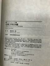 ONE PIECE FILM RED 特典 巻七七七・巻千ｚ・巻零　3冊セット 中古品 sybcset069361_画像4