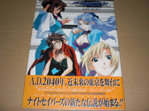 設定資料集　バブルガムクライシスTOKYO2040　パーフェクトマニュアル　中古品