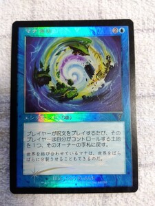 MTG　マジック・ザ・ギャザリング　マナ侵害　日本語　フォイルfoil　7版/7ed