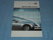 ★2004年●V35 日産 スカイライン 250GTm FOUR カタログ●NV35 ニッサン 特別仕様車 2500 250 GTm ナビ エディション 2WD 4WD VQ25DD 2.5 L_画像3