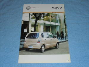 ★2005年●MG21S 日産 モコ 特別仕様車 カタログ●ニッサン NISSAN MOCO Blanc Beige Selection ブランベージュ セレクション K6A 660 SA0