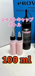 PROVIDE プロヴァイド OCメンテナンスクリーナー 100ml