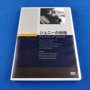 1SD4 DVD ジェニーの肖像