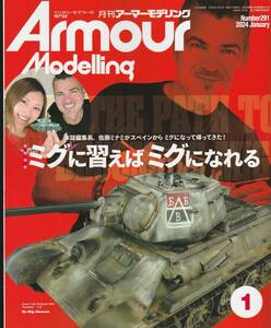 中古　Armour Modelling(アーマーモデリング) 2024年 01 月号　送料無料
