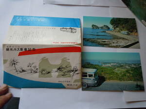 南紀白浜温泉・明光バスの泉都めぐり・観光バス乗車記念絵はがき2枚入り。