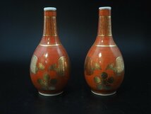 【結】未使用経年保管品　美品　◆御神酒　天神様用品　九谷焼　永楽赤絵鳳凰図　◆_画像1