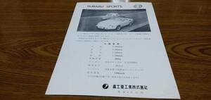  Fuji Heavy Industries corporation Subaru sport catalog 