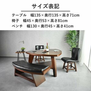 【限定送料無料】オーク材135cm幅 三角形ダイニングテーブル4点セット アウトレット家具【新品 未使用 展示品】KENの画像9