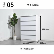 【限定送料無料】国産80cm幅ホワイト ハイチェスト収納タンス アウトレット家具【新品 未使用 展示品】KEN_画像6