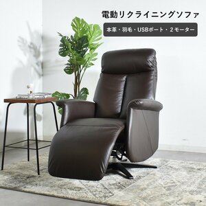 [ limitation free shipping ] original leather electric reclining 1P single sofa 1 seater . outlet furniture sofa [ new goods unused exhibition goods ]KEN