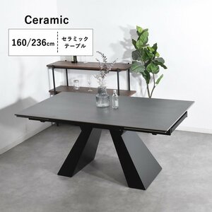 【限定送料無料】セラミック天板 伸張式ダイニングテーブル アウトレット家具【新品 未使用 展示品】KEN