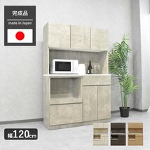 【限定送料無料】国産モイス付きキッチンボード食器棚 アウトレット家具 【新品 未使用 展示品】KEN_画像1