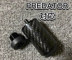 ビリヤードカーボンエクステンション製 PREDATOR対応　1本 新品未使用品5.5cm