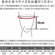 ★未使用★ZAMST(ザムスト) ZK-7 膝用サポーター 左右兼用 スポーツ全般 3Lサイズ_画像7