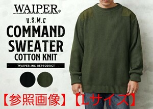 【新品未使用・未開封】WAIPER.inc コットンニット コマンドセーター WP1029 　オリーブ　サイズL