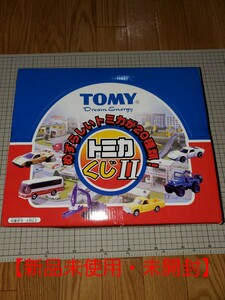 【新品未使用・未開封】絶版 TOMY トミー トミカくじ II 2 1BOX 20台セット めずらしいトミカが20種類 