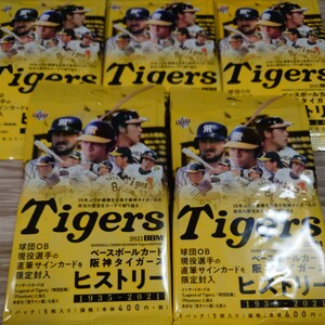 阪神タイガース　ヒストリー 未開封 ５パック 掛布 バース 藤川球児　RC 佐藤輝明 BBM 青柳 WBC 中野拓夢 OB金本 カープ　新井 オマケ 下柳