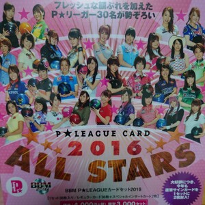 Pリーグ2016【ALL STAR】未開封BOX 名和秋 BBM 酒井美佳 サイン 鶴井亜南 カレンダー 尾上萌楓 ボーリング 小林あゆみ 姫路麗 メーカー完売