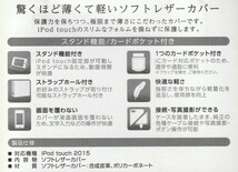 送料無料【訳あり・未使用品】エレコム 手帳型ケース ピンク■iPod touch 第5世代(5th)／第6世代(6th)／第7世代(7th)用■スタンド機能_画像4