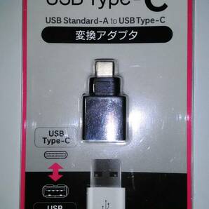 送料無料【未使用品】USB3.1(最大5Gbps転送) Type-C to Type-A 変換アダプタ◆PC HDD SSD ◆PS5 前面Type-C端子に使用可能の画像4