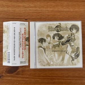 テイルズ オブ エターニア オリジナルサウンドトラック／ゲームミュージック　CD 帯付