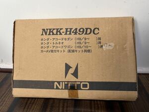アコード トルネオ カーナビ取付キット　NKK-H49DC 未使用品