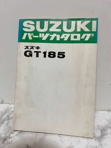 スズキ GT185 パーツカタログ パーツリスト