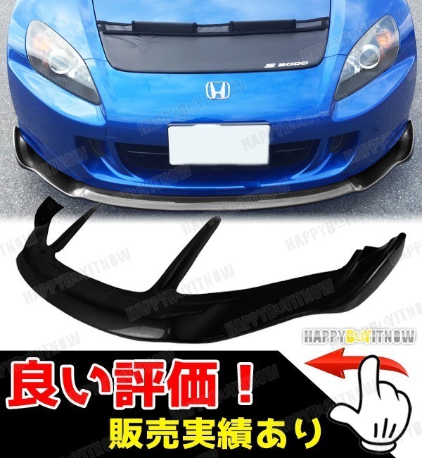 2025年最新】ホンダ S2000 フロント リップスポイラー 商品一覧 2025年最新】ホンダ S2000 フロント リップスポイラー 商品一覧