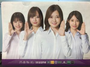 送料込み はるやま 乃木坂46クリアファイ１枚 非売品